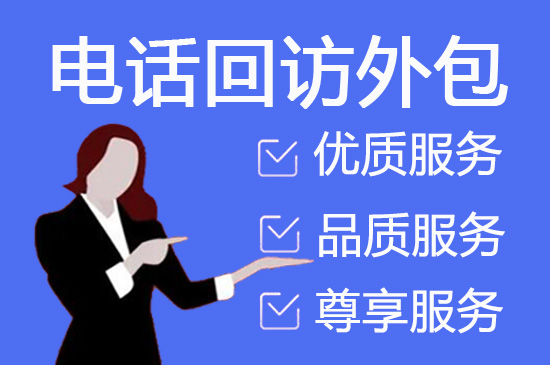 深圳400电话外包价格
